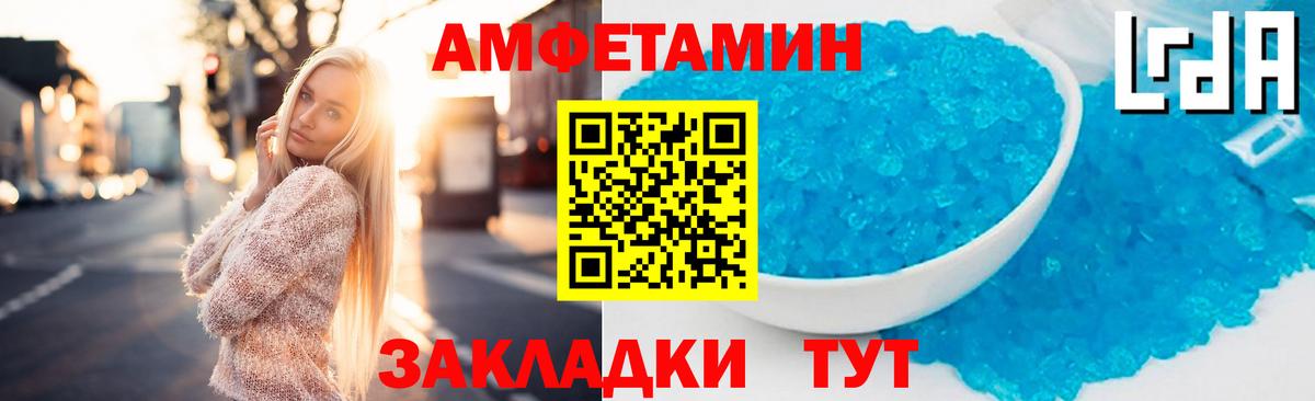 Amphetamine  АМФ  Снежинск  Вход с VPN  АМФ Розовый 