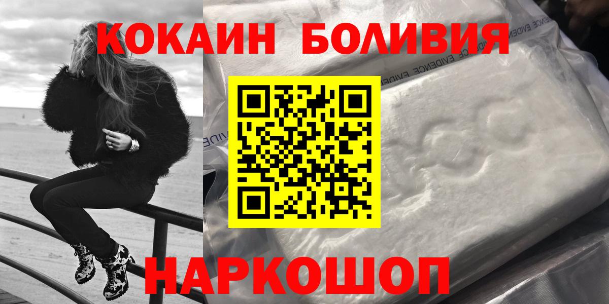 КОКАИН Fish Scale Снежинск