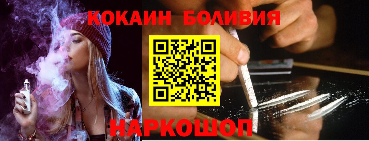 Cocaine VHQ  Cocaine  Вход с VPN  Снежинск  Кокаин 98% 
