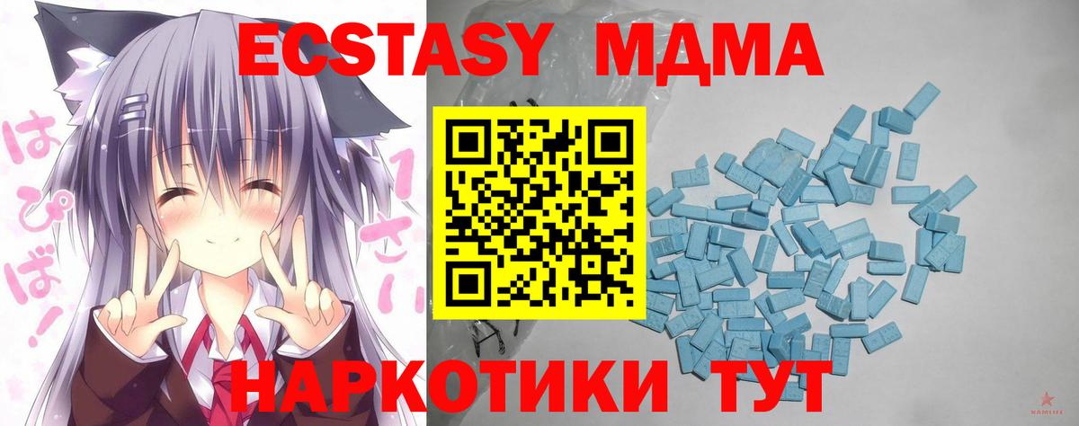 Экстази  ЭКСТАЗИ Punisher  Ecstasy таблы  Вход с VPN  Снежинск 