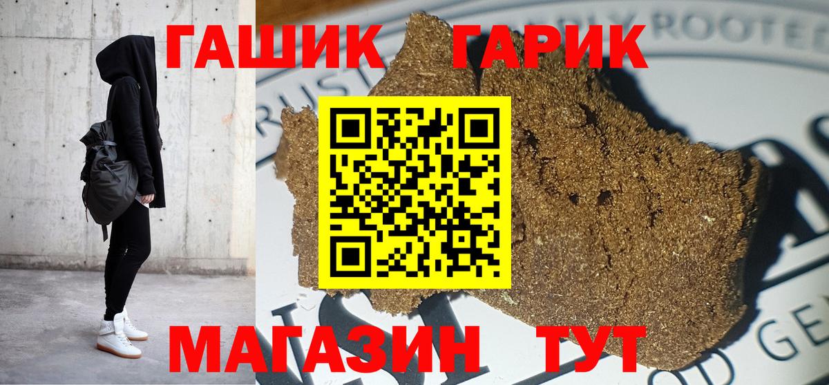 ГАШ ice o lator  Гашиш ice o lator  Снежинск  хочу наркоту  Вход с VPN 
