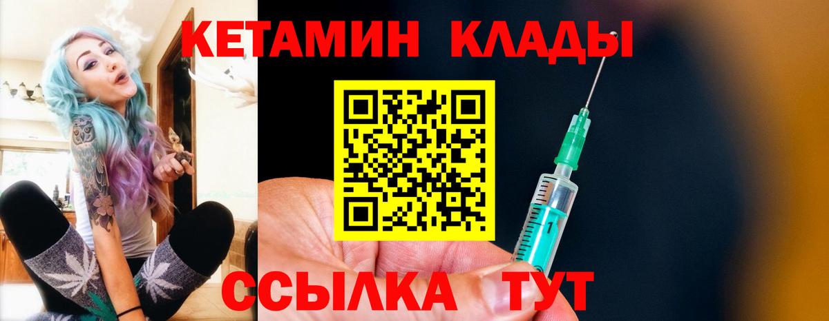Кетамин ketamine  мориарти клад  Снежинск  Кетамин ketamine  Вход с VPN 