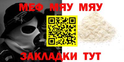 мефедрон Бугуруслан