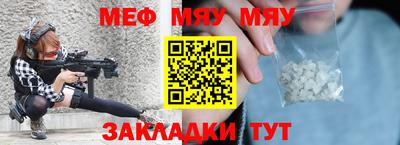мефедрон Бугуруслан