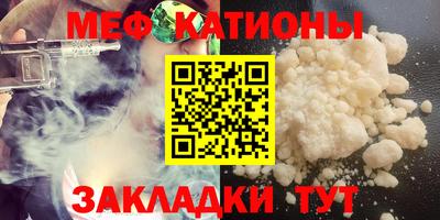 мефедрон Бугуруслан