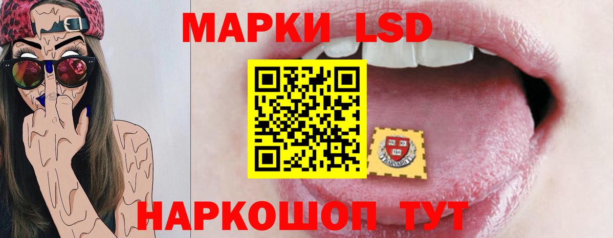 ЛСД экстази кислота Снежинск