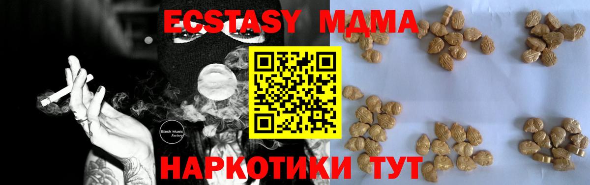 MDMA VHQ  MDMA  Снежинск  МДМА VHQ  Вход с VPN 