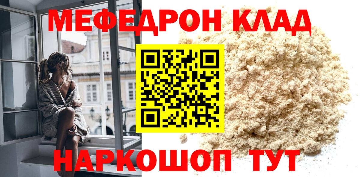 МЕФ кристаллы Снежинск
