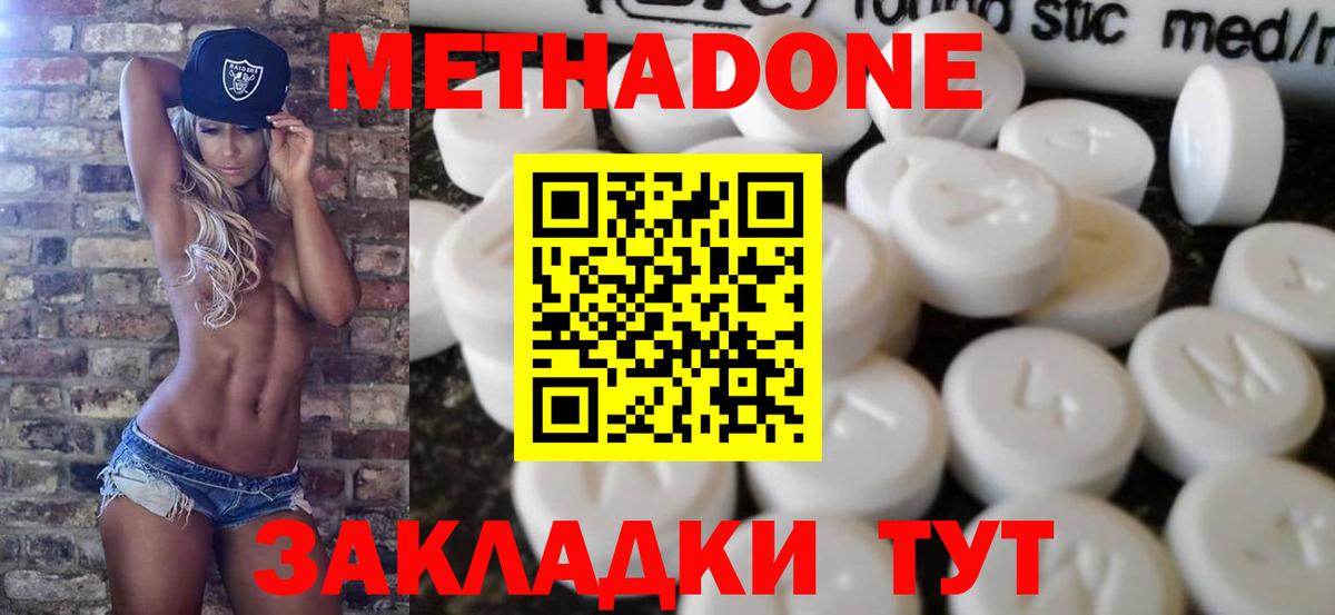 Метадон мёд  Вход с VPN  Снежинск 