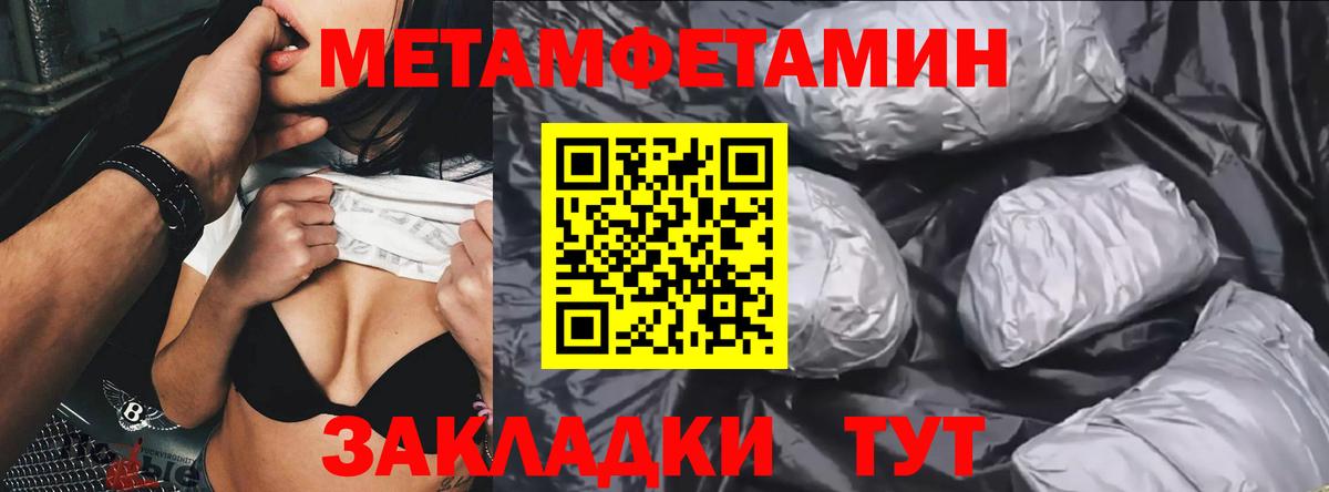Метамфетамин Декстрометамфетамин 99.9%  Вход с VPN  Снежинск 