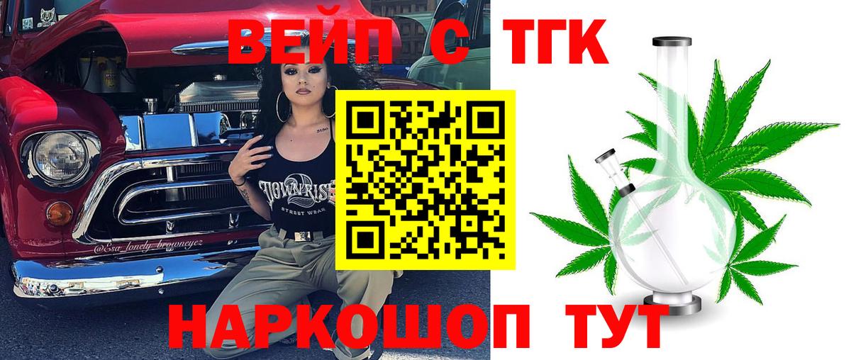  вход  Вход с VPN  Снежинск  Дистиллят ТГК THC oil 